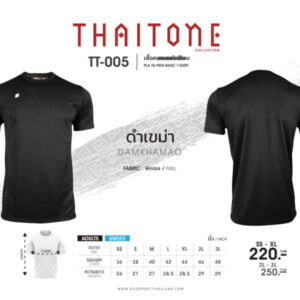 EGO SPORT TT-005 THAI TONE เสื้อยืด
