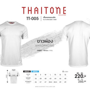 EGO SPORT TT-005 THAI TONE เสื้อยืด