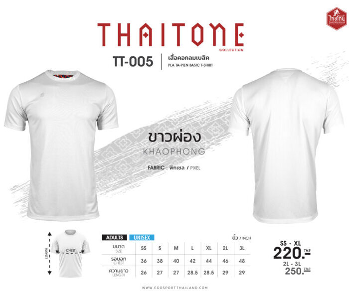EGO SPORT TT-005 THAI TONE เสื้อยืด