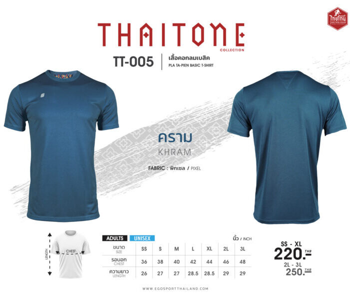 EGO SPORT TT-005 THAI TONE เสื้อยืด