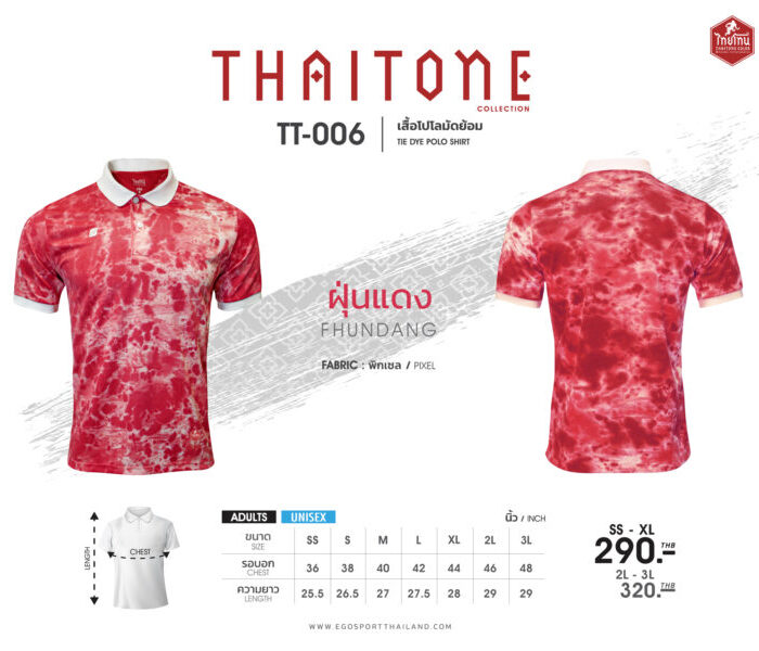 EGO SPORT TT-006 THAI TONE เสื้อโปโลลายมัดย้อม