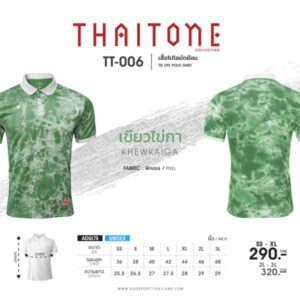 EGO SPORT TT-006 THAI TONE เสื้อโปโลลายมัดย้อม