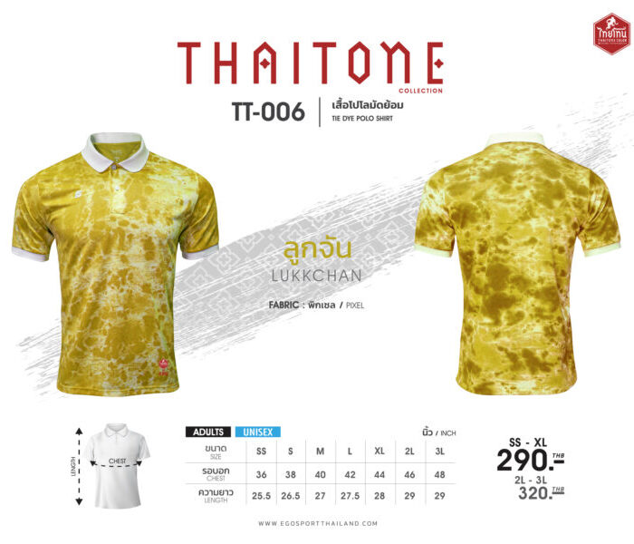 EGO SPORT TT-006 THAI TONE เสื้อโปโลลายมัดย้อม