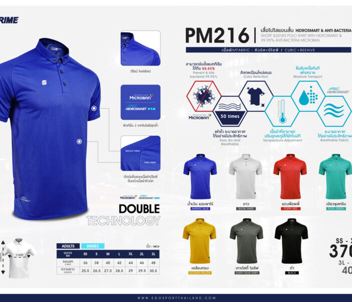 EGO PRIME: เสื้อโปโลแขนสั้น PM216