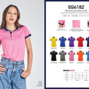 EGO SPORT EG6182 เสื้อโปโลแขนสั้นผู้หญิง 12สี