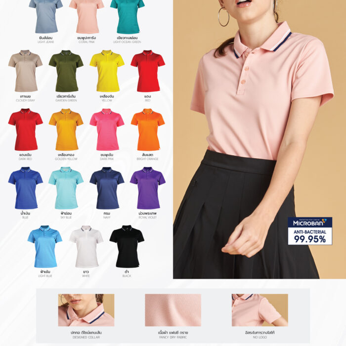 EGO SPORT EG6188 เสื้อโปโล เสื้อโปโลผู้หญิง มีให้เลือก18สี แห้งง่าย ระบายอากาศได้ดี Anti-Bacterial