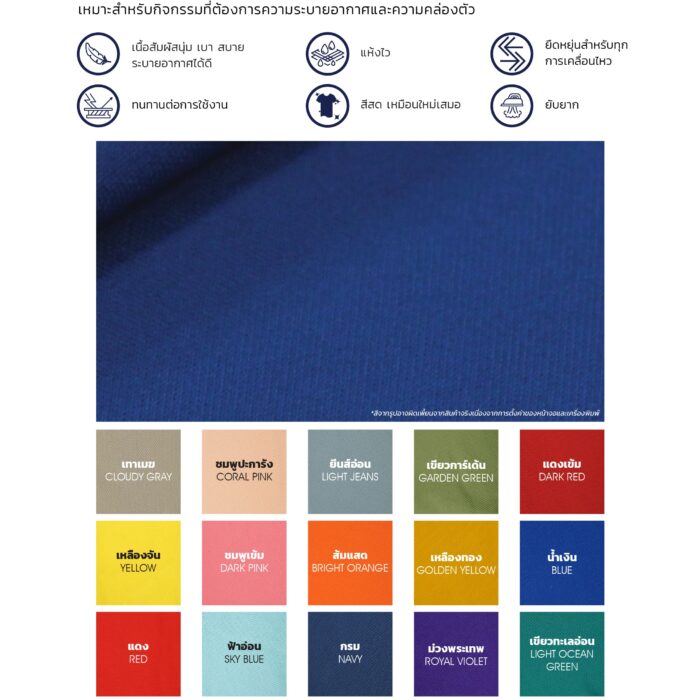 EGO SPORT EG6188 เสื้อโปโล เสื้อโปโลผู้หญิง มีให้เลือก18สี แห้งง่าย ระบายอากาศได้ดี Anti-Bacterial