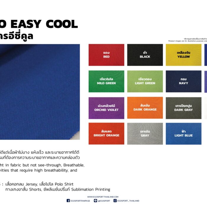 EGO SPORT EG6181 เสื้อโปโลแขนสั้นชาย 12สี