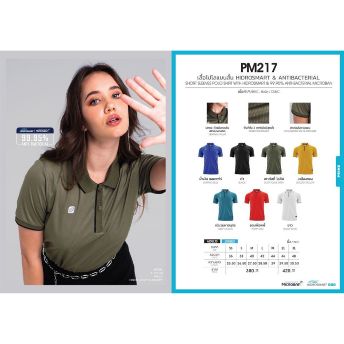 EGO PRIME PM217 เสื้อโปโล สีดำ เสื้อโปโล แอนตี้แบคทีเรีย