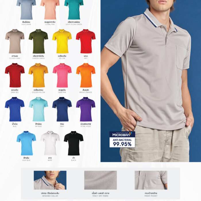 EGO SPORT EG6187 เสื้อโปโล เสื้อโปโลผู้ชาย มีให้เลือก18สี แห้งง่าย ระบายอากาศได้ดี Anti-Bacterial