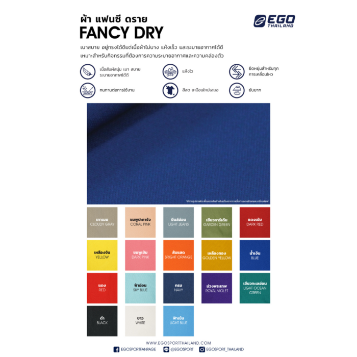 EGO SPORT EG6187 เสื้อโปโล เสื้อโปโลผู้ชาย มีให้เลือก18สี แห้งง่าย ระบายอากาศได้ดี Anti-Bacterial