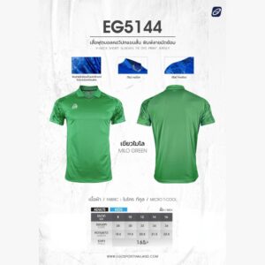 EGO SPORT EG5144KIDS เสื้อกีฬาคอปกสำหรับเด็ก เสื้อกีฬาเด็ก เสื้อฟุตบอล แต่งแขนลายมัดย้อม