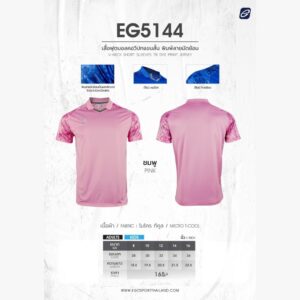 EGO SPORT EG5144KIDS เสื้อกีฬาคอปกสำหรับเด็ก เสื้อกีฬาเด็ก เสื้อฟุตบอล แต่งแขนลายมัดย้อม