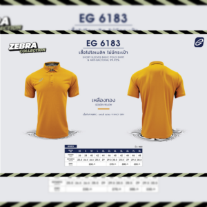 EGO SPORT EG6183 Zebra Collection เสื้อโปโล เสื้อโปโลแขนสั้น ตกแต่งฐานปกลายม้าลาย Anti-Bacterial 99.95%