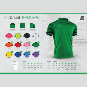 Ego sport เสื้อกีฬาคอวีปก EG5154 พิมพ์ลาย 12สี