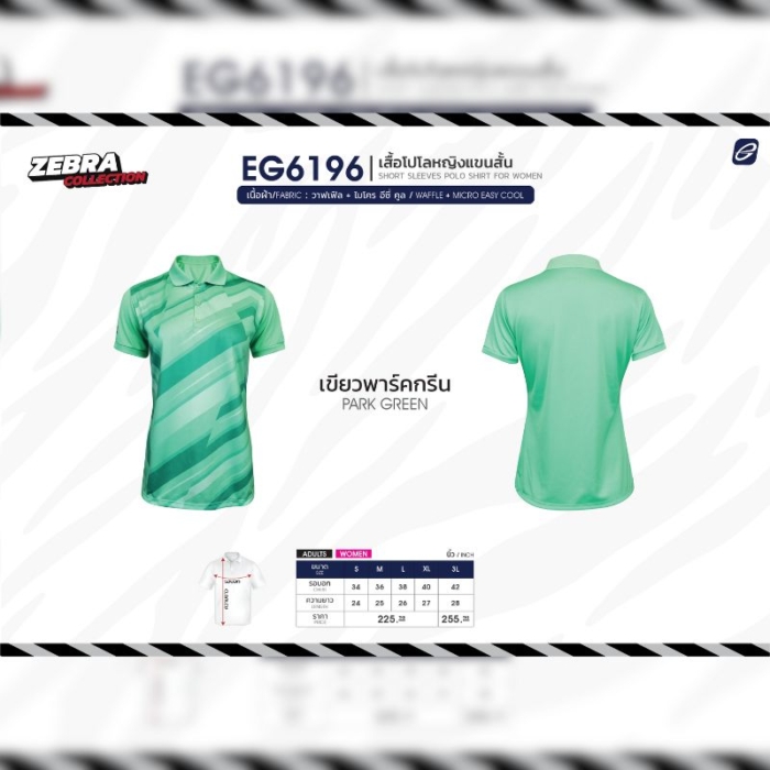 EGO SPORT เสื้อโปโลแขนสั้นผู้หญิง 11สี EG6196