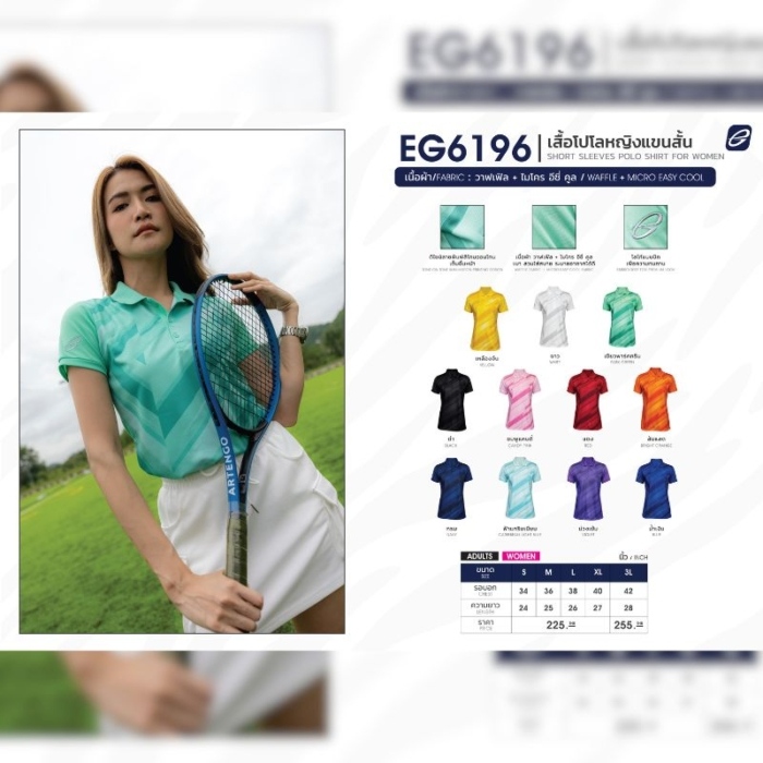 EGO SPORT เสื้อโปโลแขนสั้นผู้หญิง 11สี EG6196