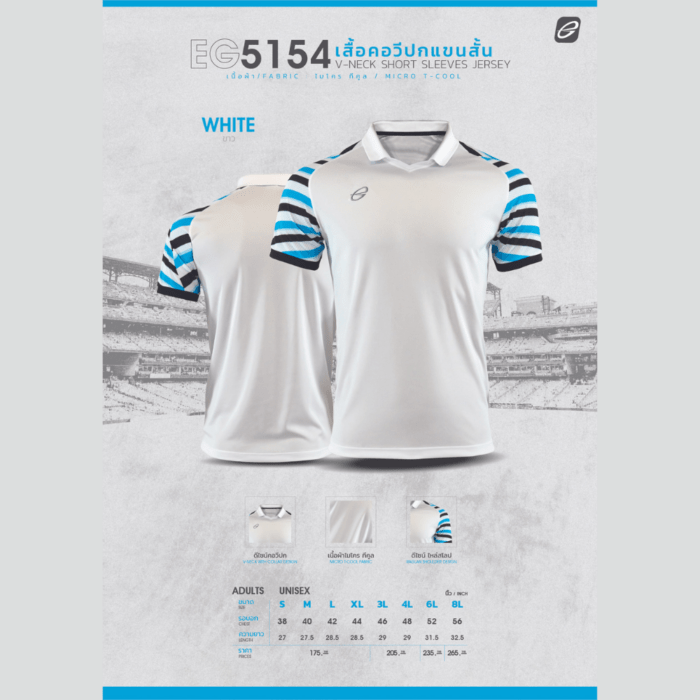 Ego sport เสื้อกีฬาคอวีปก EG5154 พิมพ์ลาย 12สี