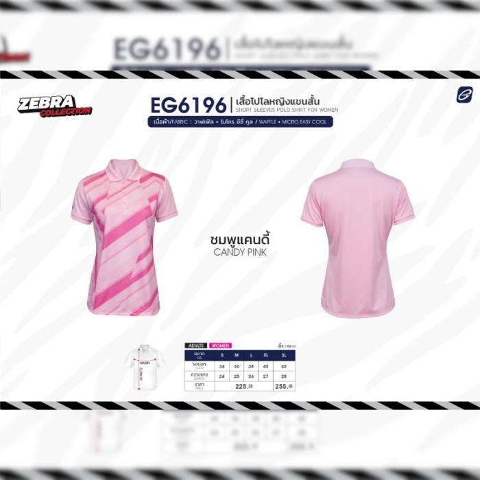 EGO SPORT เสื้อโปโลแขนสั้นผู้หญิง 11สี EG6196