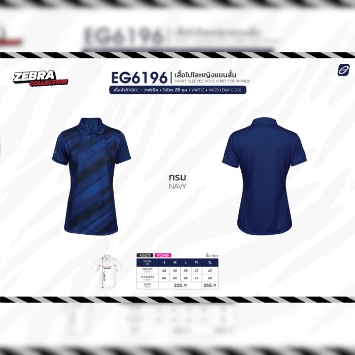 EGO SPORT เสื้อโปโลแขนสั้นผู้หญิง 11สี EG6196