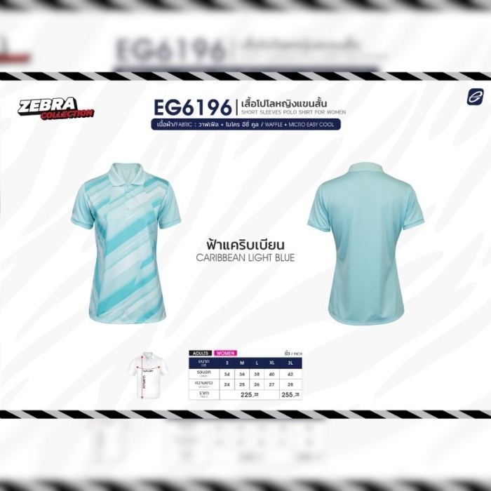 EGO SPORT เสื้อโปโลแขนสั้นผู้หญิง 11สี EG6196