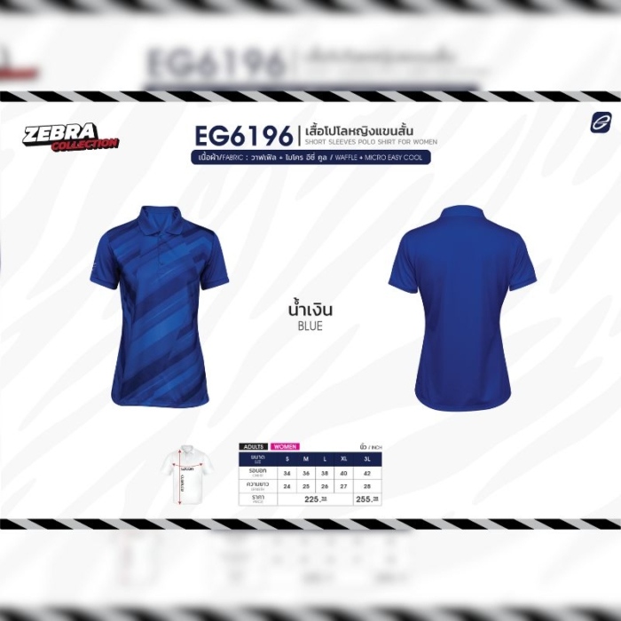 EGO SPORT เสื้อโปโลแขนสั้นผู้หญิง 11สี EG6196