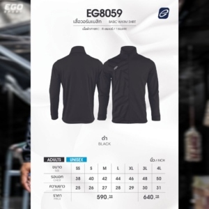 EG8059 EGO SPORT เสื้อวอร์ม พิมพ์ลาย