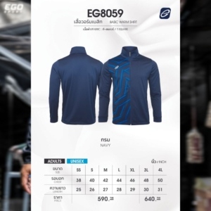 EG8059 EGO SPORT เสื้อวอร์ม พิมพ์ลาย