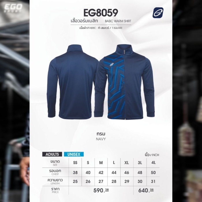 EG8059 EGO SPORT เสื้อวอร์ม พิมพ์ลาย