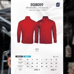 EG8059 EGO SPORT เสื้อวอร์ม พิมพ์ลาย