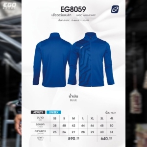EG8059 EGO SPORT เสื้อวอร์ม พิมพ์ลาย