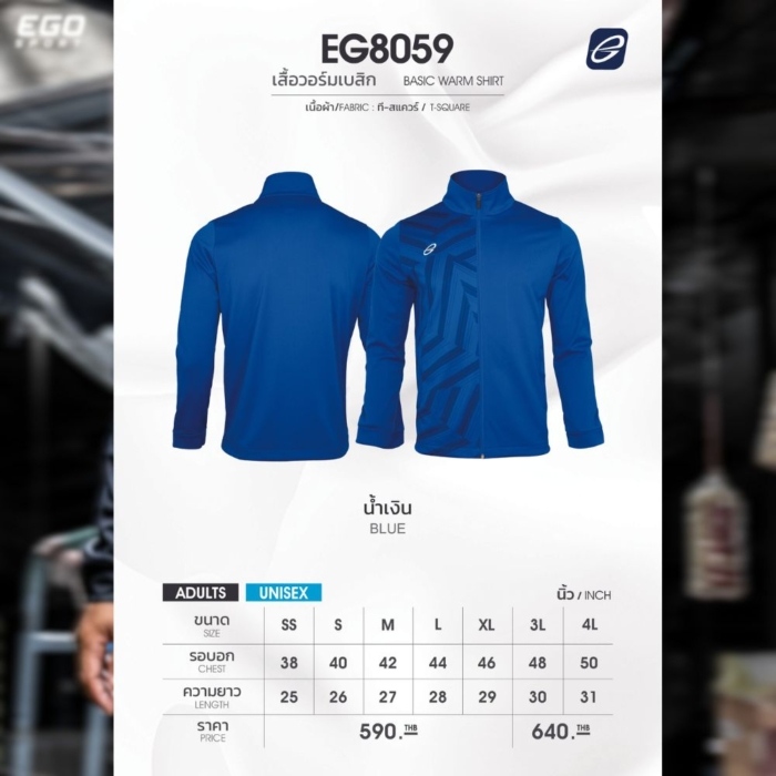 EG8059 EGO SPORT เสื้อวอร์ม พิมพ์ลาย