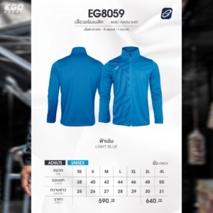 EG8059 EGO SPORT เสื้อวอร์ม พิมพ์ลาย