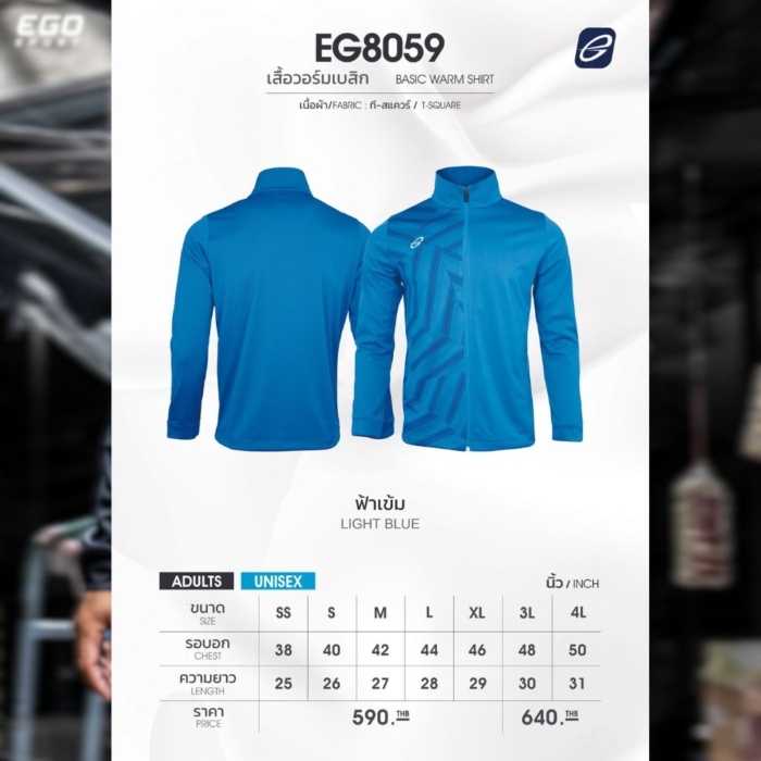 EG8059 EGO SPORT เสื้อวอร์ม พิมพ์ลาย