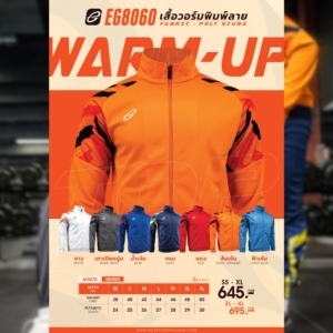 EG8060 EGO SPORT เสื้อวอร์ม พิมพ์ลาย