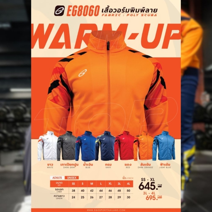 EG8060 EGO SPORT เสื้อวอร์ม พิมพ์ลาย