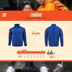EG8060 EGO SPORT เสื้อวอร์ม พิมพ์ลาย