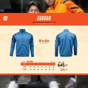 EG8060 EGO SPORT เสื้อวอร์ม พิมพ์ลาย
