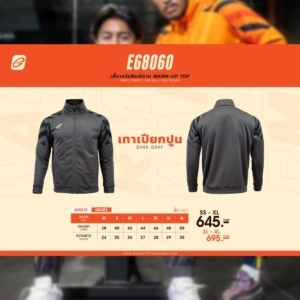 EG8060 EGO SPORT เสื้อวอร์ม พิมพ์ลาย