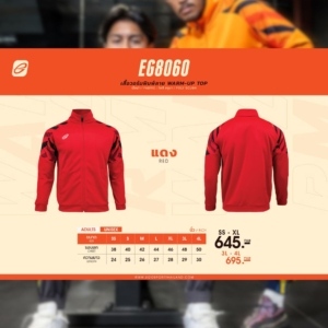 EG8060 EGO SPORT เสื้อวอร์ม พิมพ์ลาย