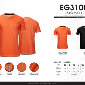 EG3100 CASAUL RUNNING JERSEY
