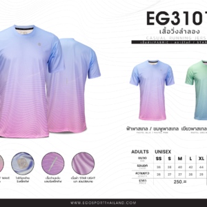 EG3101 เสื้อวิ่งลำลอง สีพาสเทล