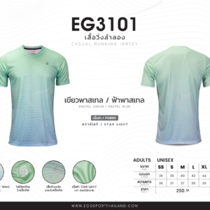 EG3101 เสื้อวิ่งลำลอง สีพาสเทล
