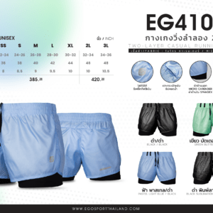 EG4101 กางเกงวิ่งลำลอง2ชั้น