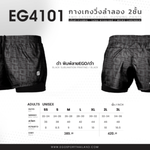 EG4101 กางเกงวิ่งลำลอง2ชั้น