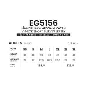 EG5156 V-NECK SHORT SLEEVES JERSEY AFCON