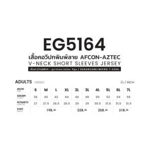 EG5164 V-NECK SHORT SLEEVES JERSEY AFCON