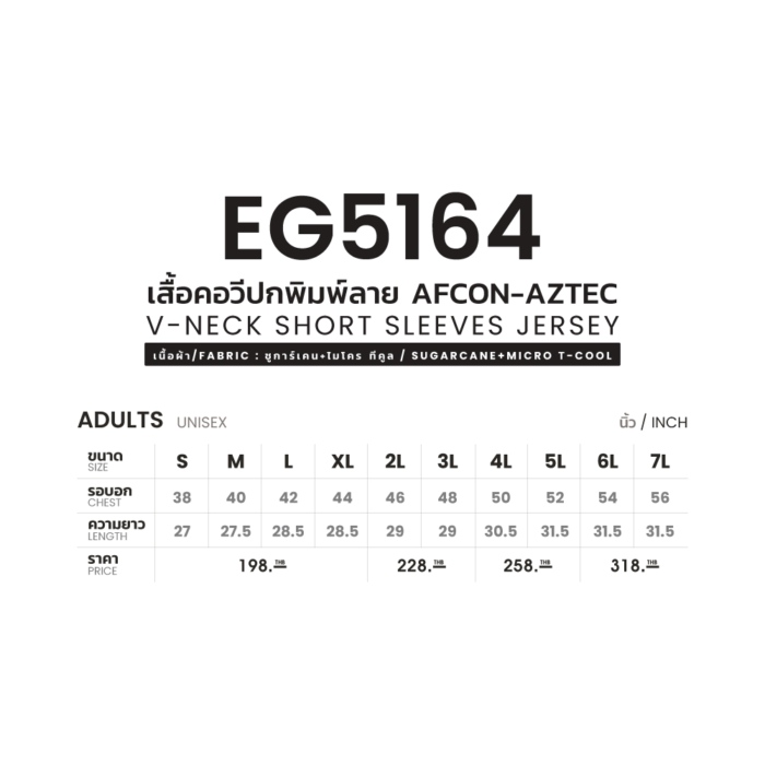 EG5164 V-NECK SHORT SLEEVES JERSEY AFCON