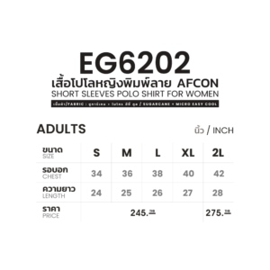 EG6202 เสื้อโปโลหญิงพิมพ์ลาย AFCON