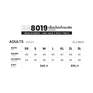 EG8019 JACKET